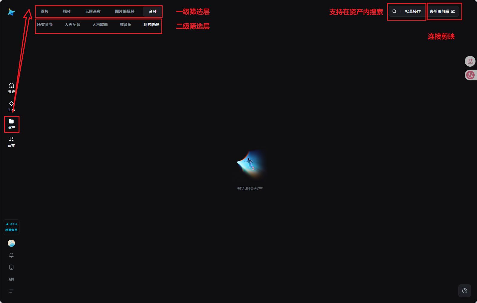 我的作品/资产库