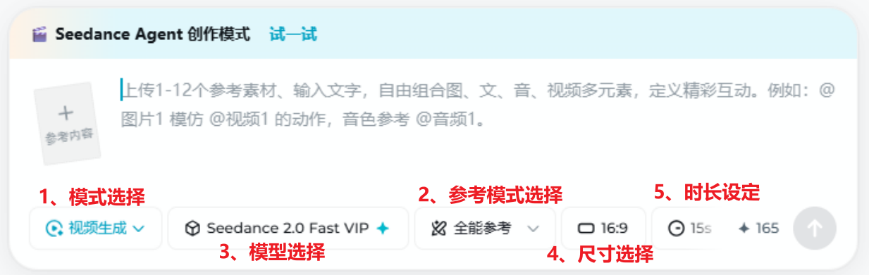 AI视频：生成方式选择界面