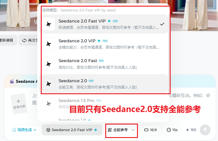 AI视频：模型与动态模式选择
