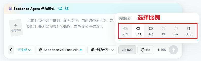 AI视频：画面比例与分辨率
