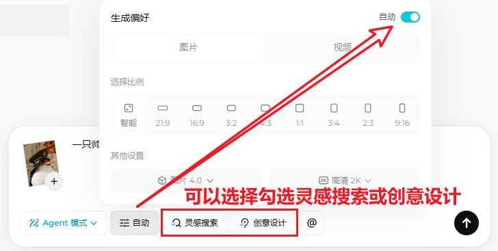 Agent 模式总页面