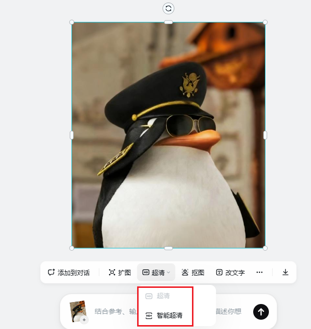 超清放大功能界面